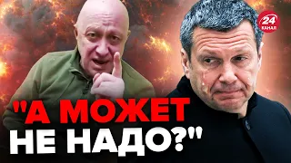 🤡Йой, Пригожин "НАЛЯКАВ" / Соловйов РИДАЄ та ПСИХУЄ / В США росіянку ПОСТАВИЛИ НА МІСЦЕ