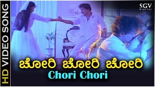 Chori Chori Chittha Chori - HD Video Song - Gopi Krishna | Ravichandran | Roopini | Mano, KS Chithra