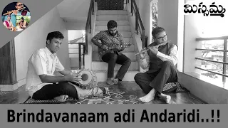 Brindavanam adi andaridi | బృందావనం అది అందరిది | Flute and Mandolin