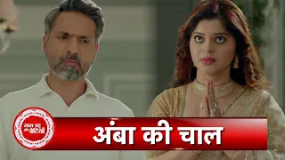 Na Umra Ki Seema Ho: Will Dev Marry Amba?