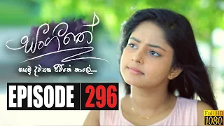 Sangeethe | Episode 296 30th March 2020