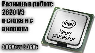 Отличия в поведении Intel Xeon e5 2620 v3 в стоке и с анлоком турбобуста