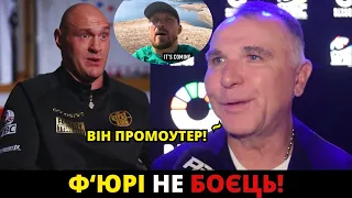 🔥Табір Усика кипить! Менеджер українця попередив Ф'юрі: Схожий на промоутера, а не бійця!