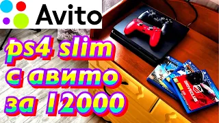 used ps4 slim with AUTO for 12,000 rubles! Buy ps4 pro on avito pitfalls! 2020