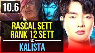 Rascal SETT vs KALISTA (TOP) | 5 early solo kills, Rank 12 Sett, KDA 7/0/9 | KR Challenger | v10.6