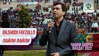 Дилшоди Файзулло - Лайли Лайли (Навруз Шахри Вахдат 2022) / Dilshodi Fayzullo - Layli Navruz 2022