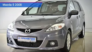 Mazda 5 с пробегом 2008