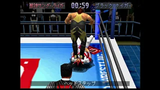 Shin Nihon Pro Wrestling: Toukon Retsuden 3 on DuckStation