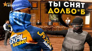 КАК СНИМАЛИ СИЛЬНЕЙШЕГО ЛИДЕРА В ГТА 5 РП | GTA 5 RP