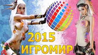 VIP Набор ИгроМира 2015