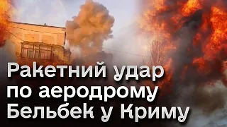 🛬❌ Уразили ворожі літаки! Окупанти навіть не приховували! ЗСУ нанесли удар по аеропорту в Криму