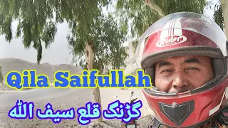 Qilla Saifullah || قلع سیف اللہ