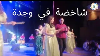 "شاخدة" مع الفنان طالبي وان .. بمسرح محمد السادس بوجدة