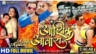dinesh  lal yadav aahiqui bhojpuri movie Amarpali dubey aashiqui full Bhojpuri movie kajal raghwani