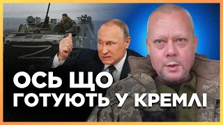 НЕГАЙНО! Росія збирає НОВЕ 300-тисячне УГРУПОВУВАННЯ. ОСЬ ДЕ росіяни можуть ПІТИ в НАСТУП / САЗОНОВ