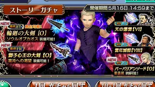 Super Lucky! Jack Garland pulls: DFFOO JP