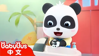 洗手歌 | 寶寶好習慣 Good Habits For Kids | 經典中文兒歌 | 熱門國語兒歌 | Kids Song | 童謠 | 動畫 | 卡通片 | BabyBus | 寶寶巴士