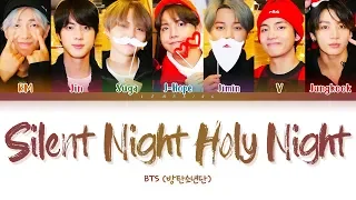 BTS Silent Night Holy Night Lyrics (방탄소년단 고요한 밤 거룩한 밤 가사) [Color Coded Lyrics/Han/Rom/Eng]