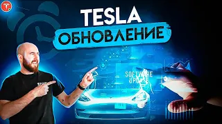 ✅ TESLA ОБНОВЛЕНИЕ. Как обновить Теслу принудительно? .BURLA