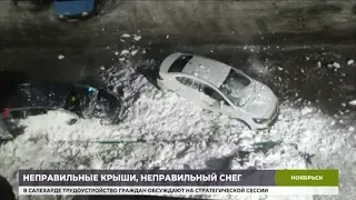 В Ноябрьске сорвавшийся с крыши снег повредил автомобили