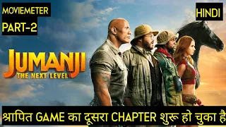 Jumanji The Next Level Movie Explained in Hindi | Jumanji 2019 Movie Explained in Hindi