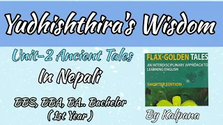 Yudhishthira's Wisdom | Four Levels Of Interacting In Nepali | BBS BBA BA.. First Year English
