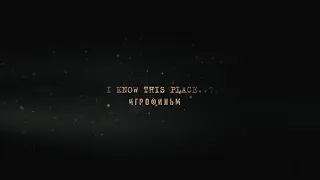 I Know This Place..? (chapter I) | ИГРОФИЛЬМ