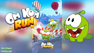 Om Nom Run | Ам Ням Погоня | Новая Игра бегалка с любимым героем Ам Нямом | Весёлые КиНдЕрЫ