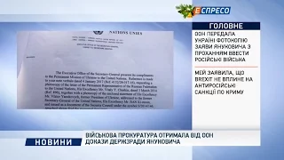 Військова прокуратура отримала від ООН докази держзради Януковича