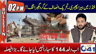 2pm News Bulletin l 29 Mar 2023 l City 41