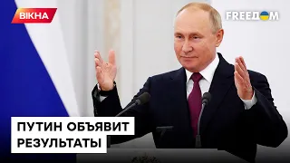 ⚡️ ПУТИН готовит обращение на 30 сентября: британская разведка раскрыла планы диктатора