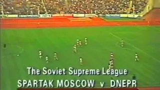 Футбол Чемпионат СССР 1989  Спартак - Днепр