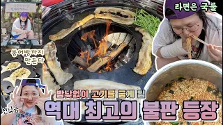 쌀쌀해지면 🔥불멍에 🥩고기굽고 따뜻한 🍜라면 호로록 하고 디저트로 "붕어빵" 먹는게 국룰이지!! 오랜만에 양평 레스고우와👍🏻