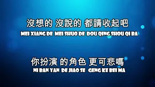 嚣张 Xiao Zhang - EN 拼音 [PINYIN]