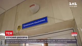 Новини України: двоє школярок з Умані та 15-річний киянин наковталися пігулок