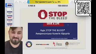 Новорічний STOP THE BLEED зі спецефектами