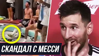 СКАНДАЛ! МЕССИ ВЫТЕР НОГИ о ФУТБОЛКУ СОПЕРНИКА! И ФЛАГ? МЕКСИКАНЦЫ ПРОТИВ МЕССИ. ИНТЕРВЬЮ ИГРОКОВ