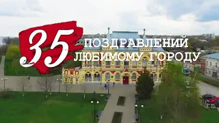 35 поздравлений любимому городу дс №47