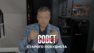 Как сделать похудение в два раза эффективнее?