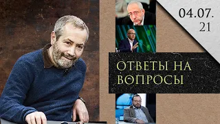 Леонид Радзиховский отвечает на вопросы слушателей: о Кириенко, Сванидзе, Минкине и политологах