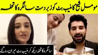 Momal Sheikh Makes A Surprise Birthday Gift For Muneeb Butt | Desi Tv