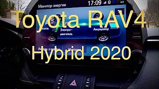 Toyota Rav 4 Hybrid 2020 Владелец о тестдрайв Гибридной Авто#ToyotaRav4#ТойотаРав4#ТойотаГибрид#