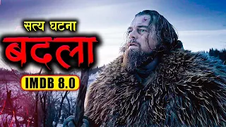 TRUE STORY of a HUNTER | Movie Explained in Nepali | Movie Story in Nepali | Sagar Storyteller