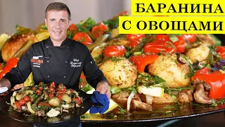 Казан кебаб с овощами | Блюда на садже | Восточная кухня готовим с volloha.