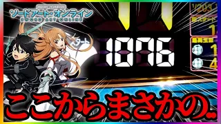 【SAO パチンコ】SAOで"11時間"全ツした結果がヤバすぎた...【ソードアートオンライン パチンコ】