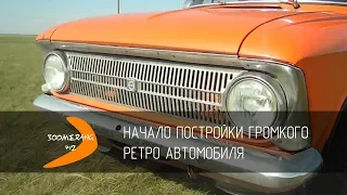 BOOMERANG - ИЛИ ГРОМКИЙ ИЖ 412 1975 (Астана)