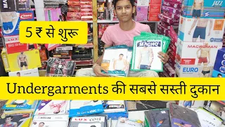 Branded Undergarments की सबसे सस्ती दुकान । sadar bazaar wholesale market in delhi