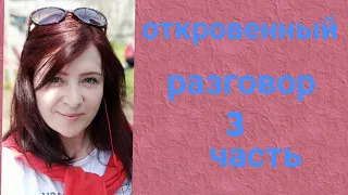 #Жизнь после удаления матки и яичников. Какие у меня проблемы.