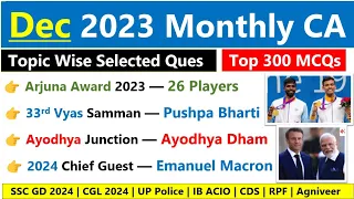 December 2023 Monthly Current affairs | Dec Current affairs 2023 | December Current affairs 2023