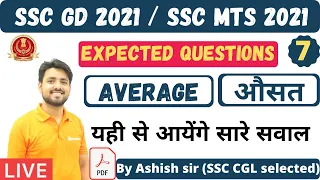 SSC MTS 2020 / SSC GD 2020 (Average / औसत ) MOST EXPECTED QUESTIONS by ASHISH sir